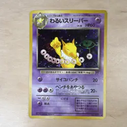 1996 Pokemon TCG Dark Hypno Rocket Gang Holo Rare Stage 1 Japanese #097 - Image 1