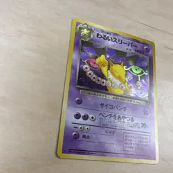 1996 Pokemon TCG Dark Hypno Rocket Gang Holo Rare Stage 1 Japanese #097 - Image 2