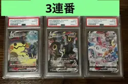 Pokemon Card Mimikyu Umbreon Sylveon Csr PSA10 Consecutive 3 Pieces #M33 - Image 1