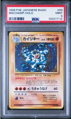 1996 POKEMON BASE SET JAPANESE #68 MACHAMP-HOLO PSA 9 - Image 1