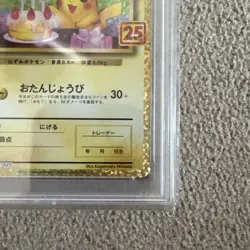 Pokemon Card PSA10 25Th Birthday Pikachu Promo #M76 - Image 5