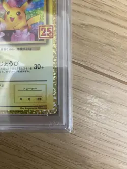Pokemon Card PSA10 Birthday Pikachu 25Th Promo #M99 - Image 5