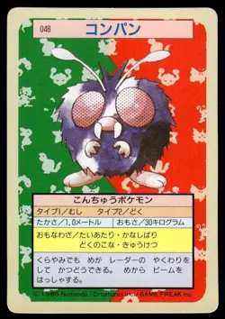 Venonat NO. 048 Topsun Green Back Pokemon Japanese ~ MP - Image 1