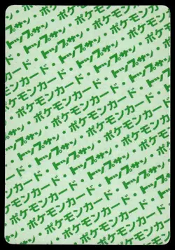 Venonat NO. 048 Topsun Green Back Pokemon Japanese ~ MP - Image 2