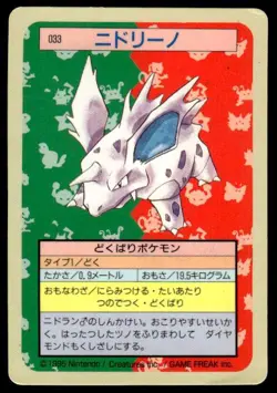 Nidorino NO. 033 Topsun Blue Back Pokemon Japanese ~ HP - Image 1