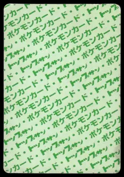 Vulpix NO. 037 Topsun Green Back Pokemon Japanese ~ HP - Image 2