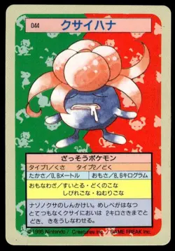 Gloom NO. 044 Topsun Blue Back Pokemon Japanese ~ MP - Image 1