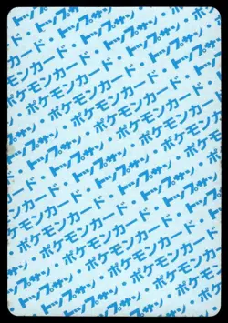 Gloom NO. 044 Topsun Blue Back Pokemon Japanese ~ MP - Image 2