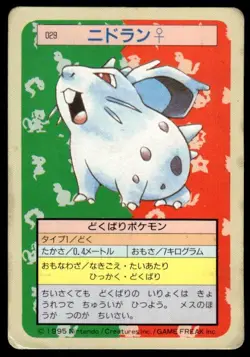 Nidoran NO. 029 Topsun Green Back Pokemon Japanese ~ HP - Image 1