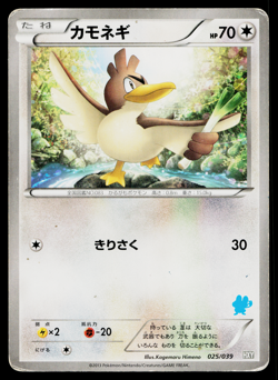 Farfetchd 025/039 XY Beginning Set Pokemon Japanese Heavily Played - Image 1