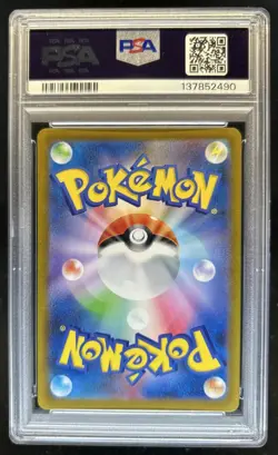 2023 Pokemon SV 151 JP Poliwhirl Art Rare #176/165 PSA 9 - Image 2