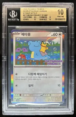 2025 Pokemon Promos SV Korean Ditto Metamong Project Stamp #173 BGS 10 Pristine - Image 1