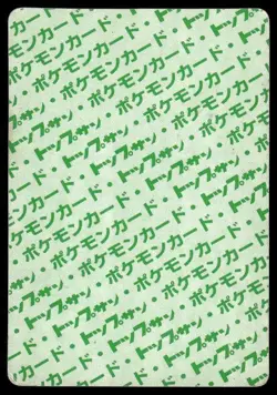 Nidoking NO. 034 Topsun Green Back Pokemon Japanese ~ HP - Image 2