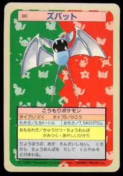 Zubat NO. 041 Topsun Blue Back Pokemon Japanese ~ MP - Image 1