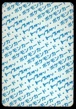 Zubat NO. 041 Topsun Blue Back Pokemon Japanese ~ MP - Image 2