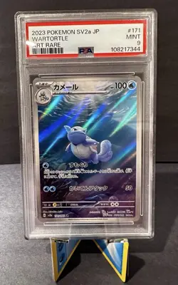 Pokemon Wartortle Art Rare 171/165 Sv2a 151 Holo Japanese PSA 9 - Image 1