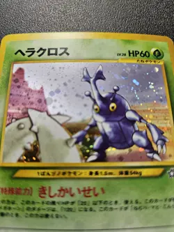 Pokemon Japanese Neo Genesis Heracross Holo Rare No. 214 NEAR MINT - Image 2