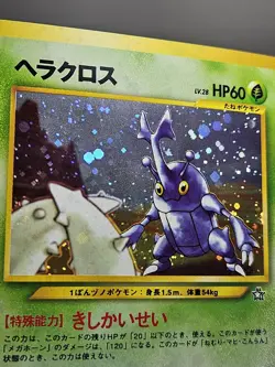 Pokemon Japanese Neo Genesis Heracross Holo Rare No. 214 NEAR MINT - Image 3