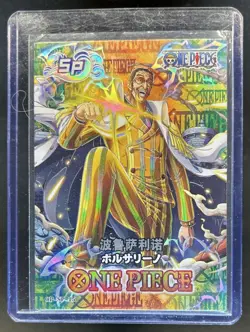 One Piece Awakening of the New Era Japanese Borsalino #OP05-051 - Image 1