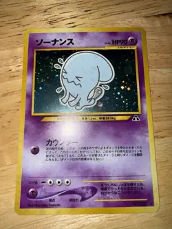 Pokemon Card Lot Japanese Neo: Luigia, Celebi, Suicune, Belossom - Image 4