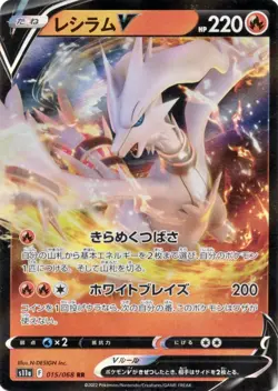 RESHIRAM V 015/068 S11A INCANDESCENT ARCANA RR FULL ART POKEMON JAPANESE CARD NM - Image 1