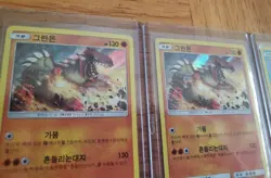 Korean Pokemon TCG (16) Card HoloFoil/Foil - Exact Items Pictured - Image 2
