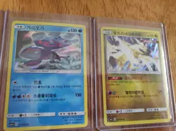 Korean Pokemon TCG (16) Card HoloFoil/Foil - Exact Items Pictured - Image 3