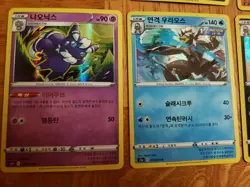 Korean Pokemon TCG (26) Card Prismatic Foil Lot - Exact Items Pictured - Image 3