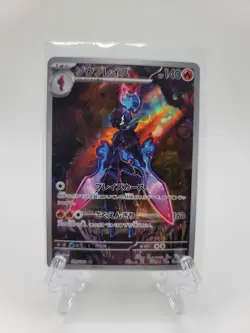 NM Ceruledge AR 109/106 Super Electric Breaker sv8 Pokemon Card Japanese - Image 1