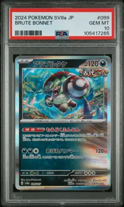 Brute Bonnet sv8a 099/187 Holo Pokemon Card TCG Japanese PSA 10 ( POP-1 ) - Image 1