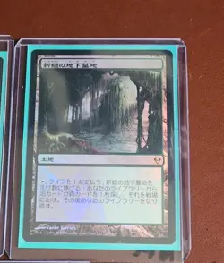 Verdant Catacombs Zendikar Foil Japanese Lightly Played Magic The Gathering MTG - Image 3