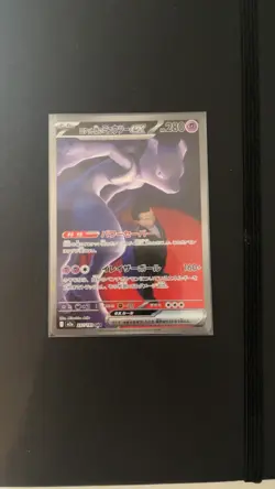 Pokemon TCG Team Rocket’s Mewtwo EX 237/193 NM - Japanese - Pokemon Mega Dream - Image 1