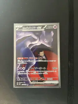 Pokemon TCG Team Rocket’s Mewtwo EX 237/193 NM - Japanese - Pokemon Mega Dream - Image 3
