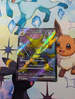 Alakazam EX 190/165 Japanese Pokemon 151 SR Full Art Card - Image 1