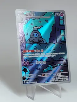 Pokemon Korean Dusclops 069/064 AR Night Wanderer SV6a Holo NM - Image 2