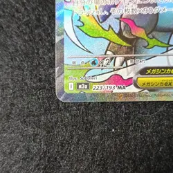 pokemon mega charizard x m2a: mega dream ex 223/193 ex holo 360 hp japanese - Image 3