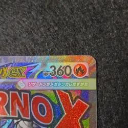 pokemon mega charizard x m2a: mega dream ex 223/193 ex holo 360 hp japanese - Image 4