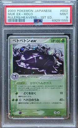 2003 POKEMON JAPANESE RULERS OF THE HEAVENS 1ST EDITION HOLO MUK EX #2 PSA 9 - Image 1