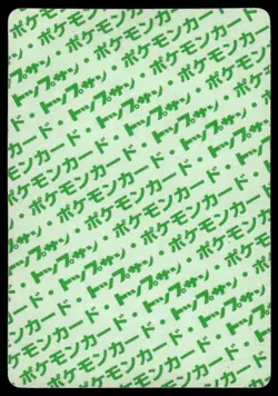 Hitmonlee NO. 106 Topsun Green Back Pokemon Japanese ~ HP - Image 2