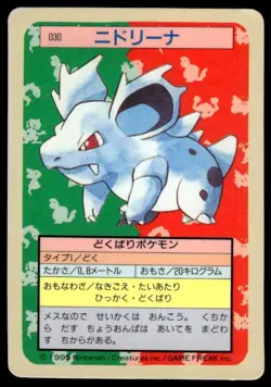 Nidorina NO. 030 Topsun Blue Back Pokemon Japanese ~ HP - Image 1