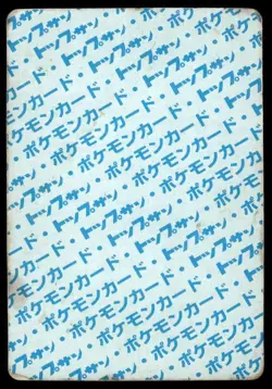 Ivysaur NO. 002 Topsun Blue Back Pokemon Japanese ~ HP - Image 2