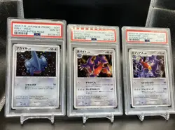 2008 Pokemon Japanese Autumn Battle Road Gible Gabite Garchomp PSA 10 Sequential - Image 1
