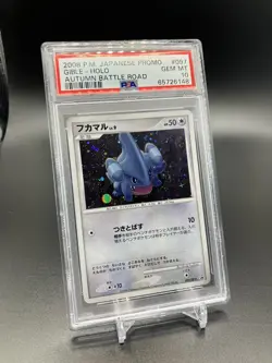 2008 Pokemon Japanese Autumn Battle Road Gible Gabite Garchomp PSA 10 Sequential - Image 3