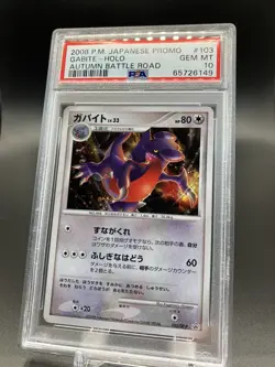 2008 Pokemon Japanese Autumn Battle Road Gible Gabite Garchomp PSA 10 Sequential - Image 5