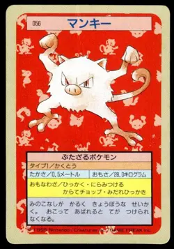 Mankey NO. 056 Topsun Green Back Pokemon Japanese ~ HP - Image 1