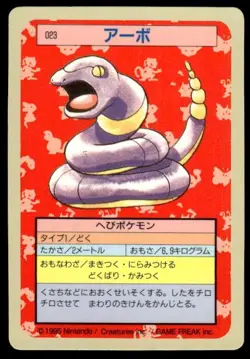 Ekans NO. 023 Topsun Blue Back Pokemon Japanese ~ MP - Image 1