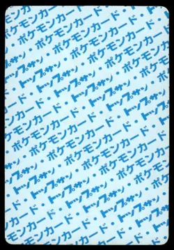 Ekans NO. 023 Topsun Blue Back Pokemon Japanese ~ MP - Image 2