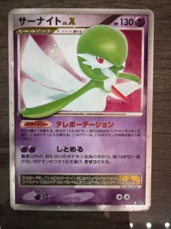 Gardevoir LV.X Holo Rare Dawn Dash Pokemon Japanese Near Mint - Image 1