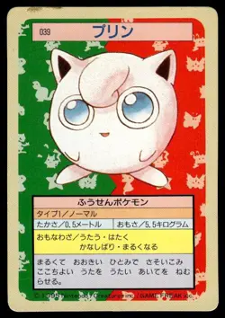 Jigglypuff NO. 039 Topsun Green Back Pokemon Japanese ~ HP - Image 1