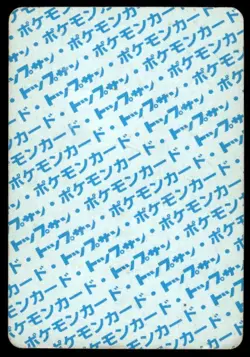 Pidgey NO. 016 Topsun Blue Back Pokemon Japanese ~ HP - Image 2